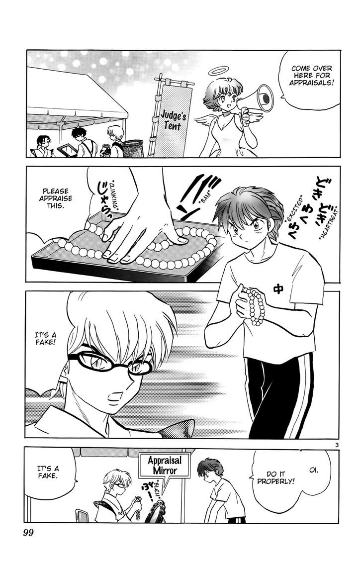 Kyoukai No Rinne - Page 3