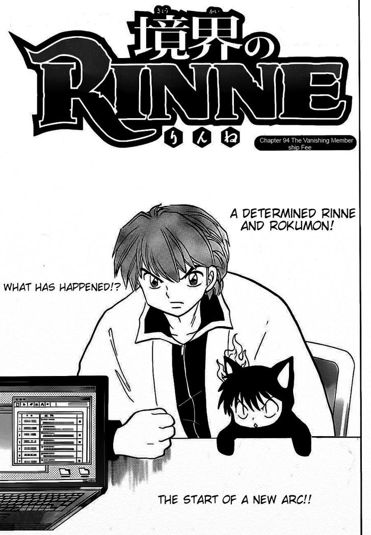 Kyoukai No Rinne Vol.10 Chapter 94 : The Vanishing Membership Fee - Picture 1