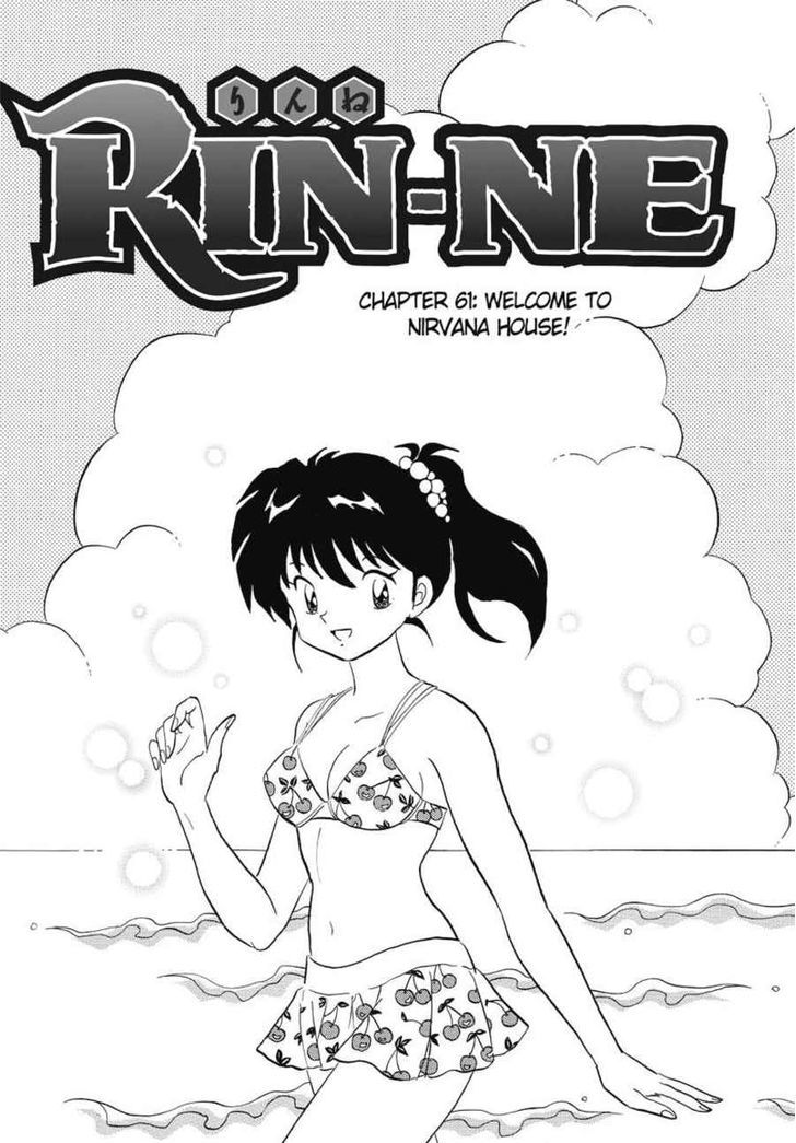 Kyoukai No Rinne Vol.7 Chapter 61 : Welcome To Nirvana House - Picture 1