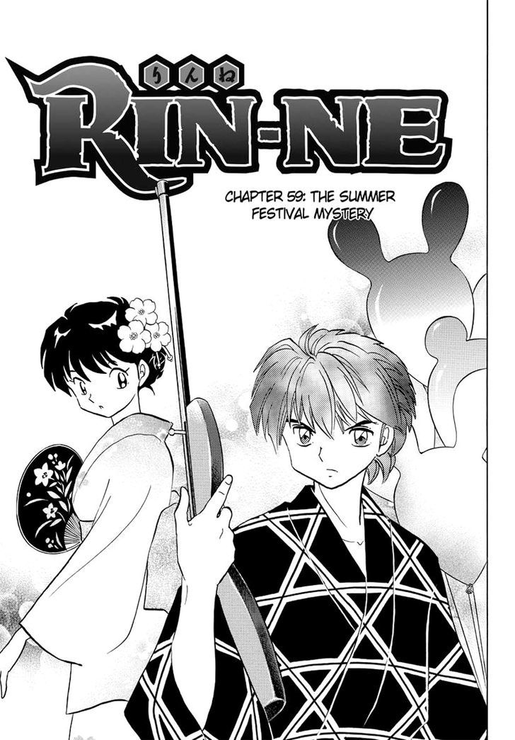 Kyoukai No Rinne Vol.7 Chapter 59 : The Summer Festival Mystery - Picture 1
