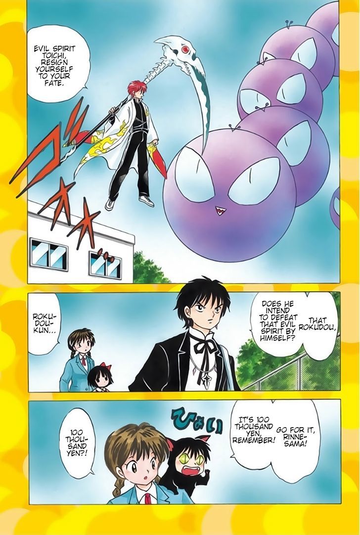 Kyoukai No Rinne Vol.3 Chapter 24 : Shinigami Scythe - Picture 1