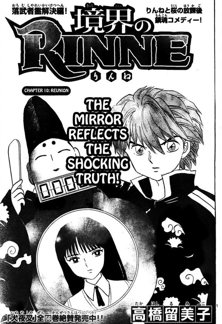 Kyoukai No Rinne Vol.2 Chapter 10 : Reunion - Picture 1