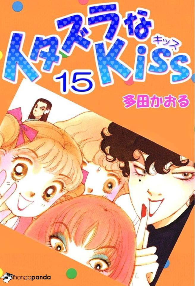 Itazura Na Kiss - Page 1