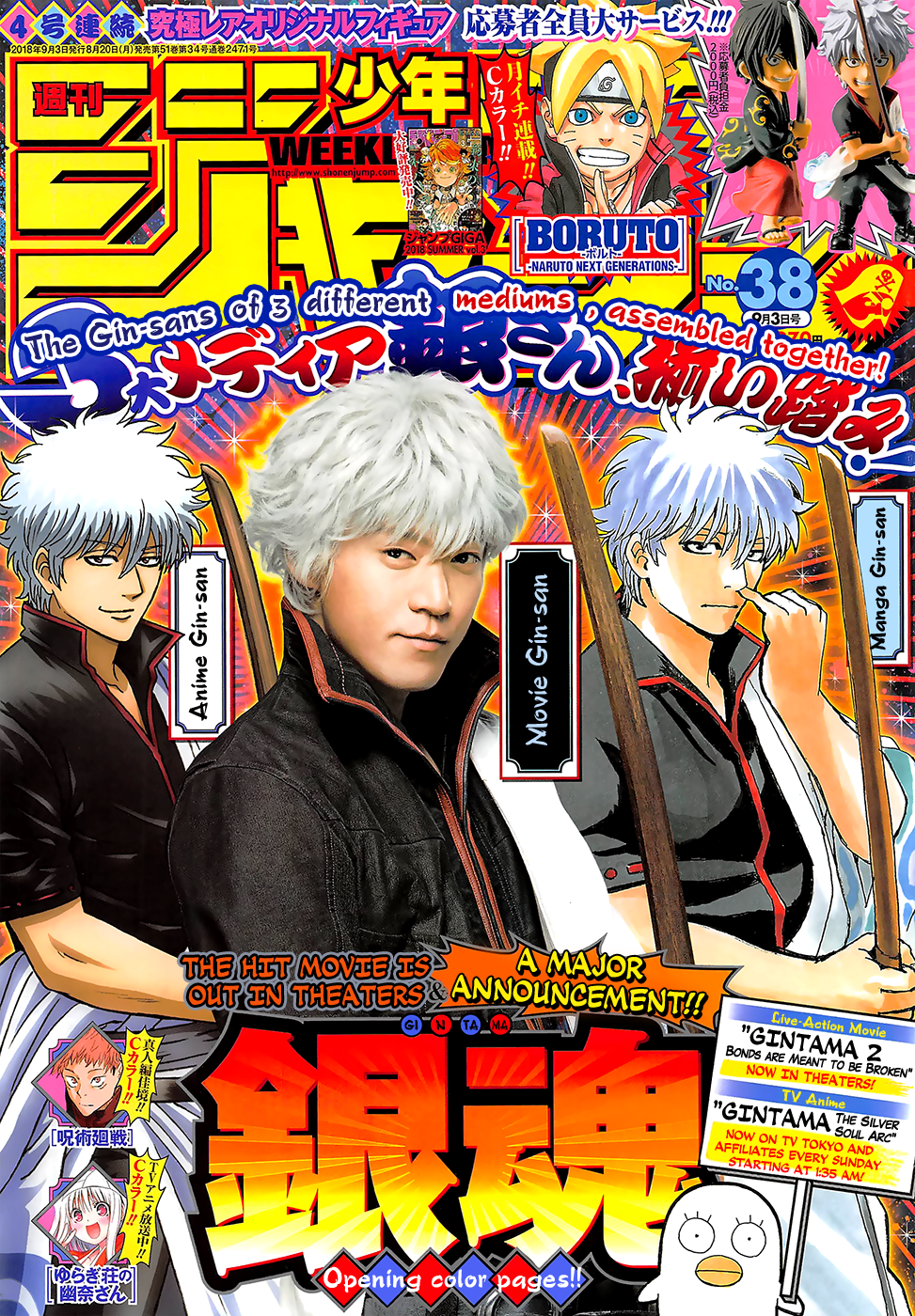 Gintama Chapter 694: Gorilla Comes From The Gorilla And Is More Gorilla Than Gorilla - Picture 1