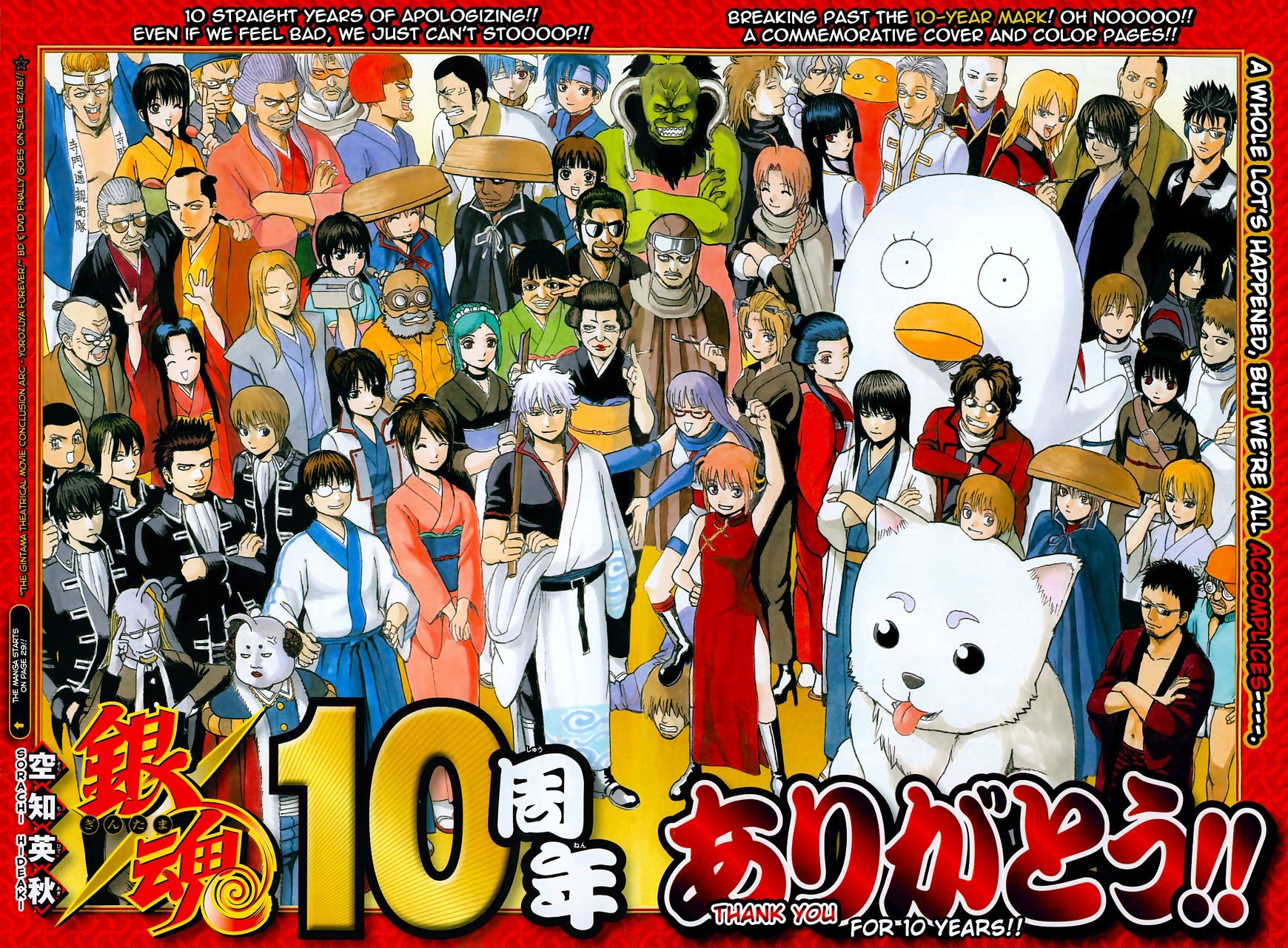Gintama Chapter 473 : I M Unqualified To Be A Leader And He S Also Unqualified To Be A Leader - Picture 2