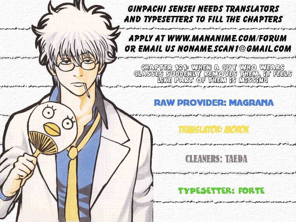 Gintama Chapter 121 : When A Guy Who Wears Glasses Suddenly Removes Them, It Feels Like Part Of Them Is Missing - Picture 1