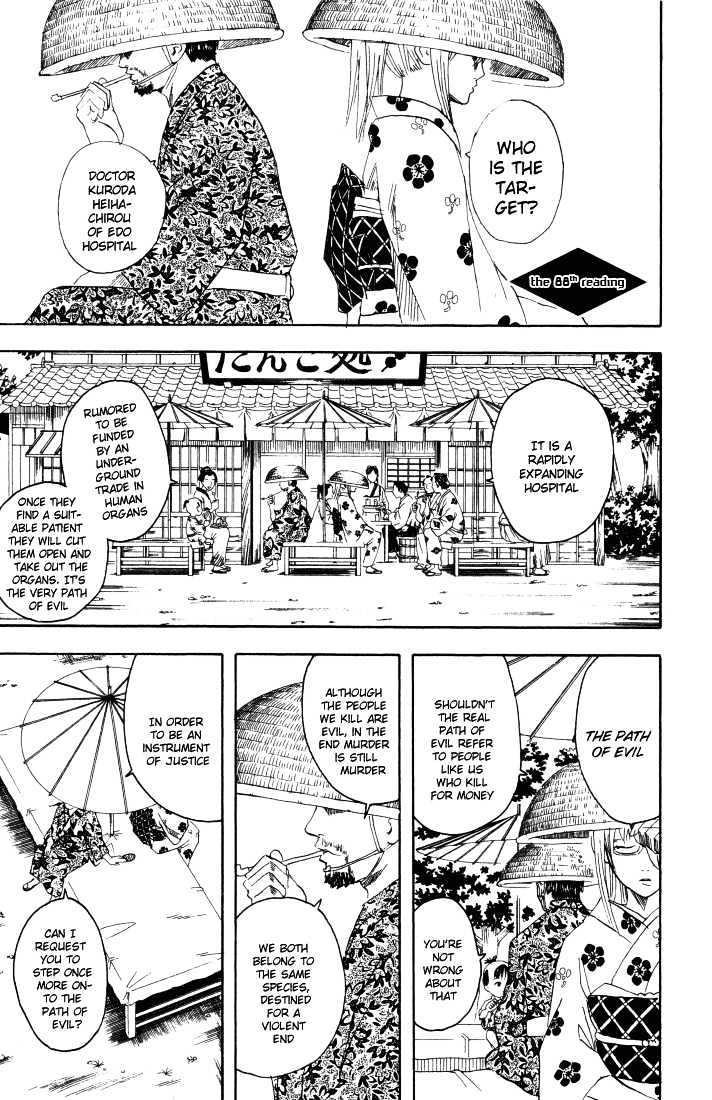 Gintama Chapter 88 : My Ideal Girlfriend Is Truly Minami-Chan, Hideaki Sorachi. - Picture 2