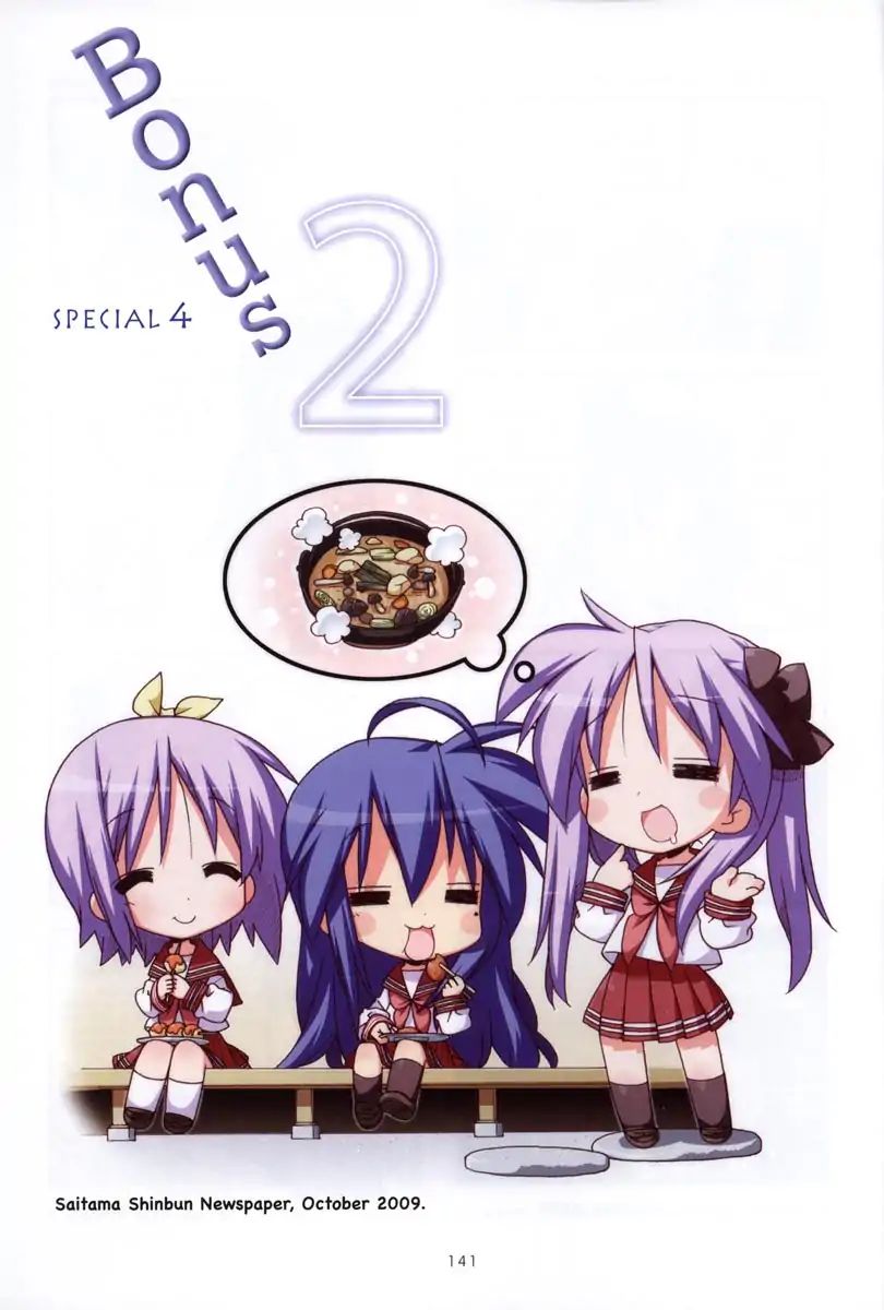 Lucky Star Vol.8 Special 4: Bonus 2 - Picture 1