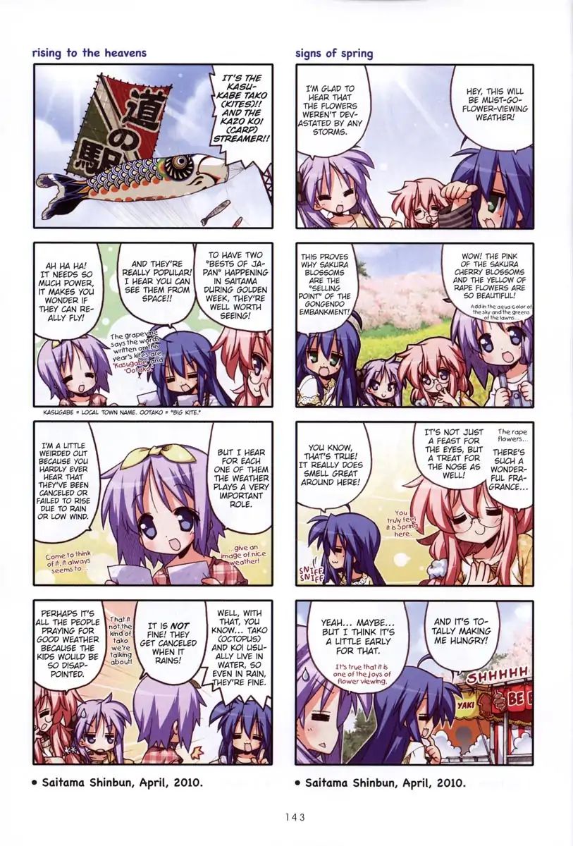 Lucky Star Vol.8 Special 4: Bonus 2 - Picture 3