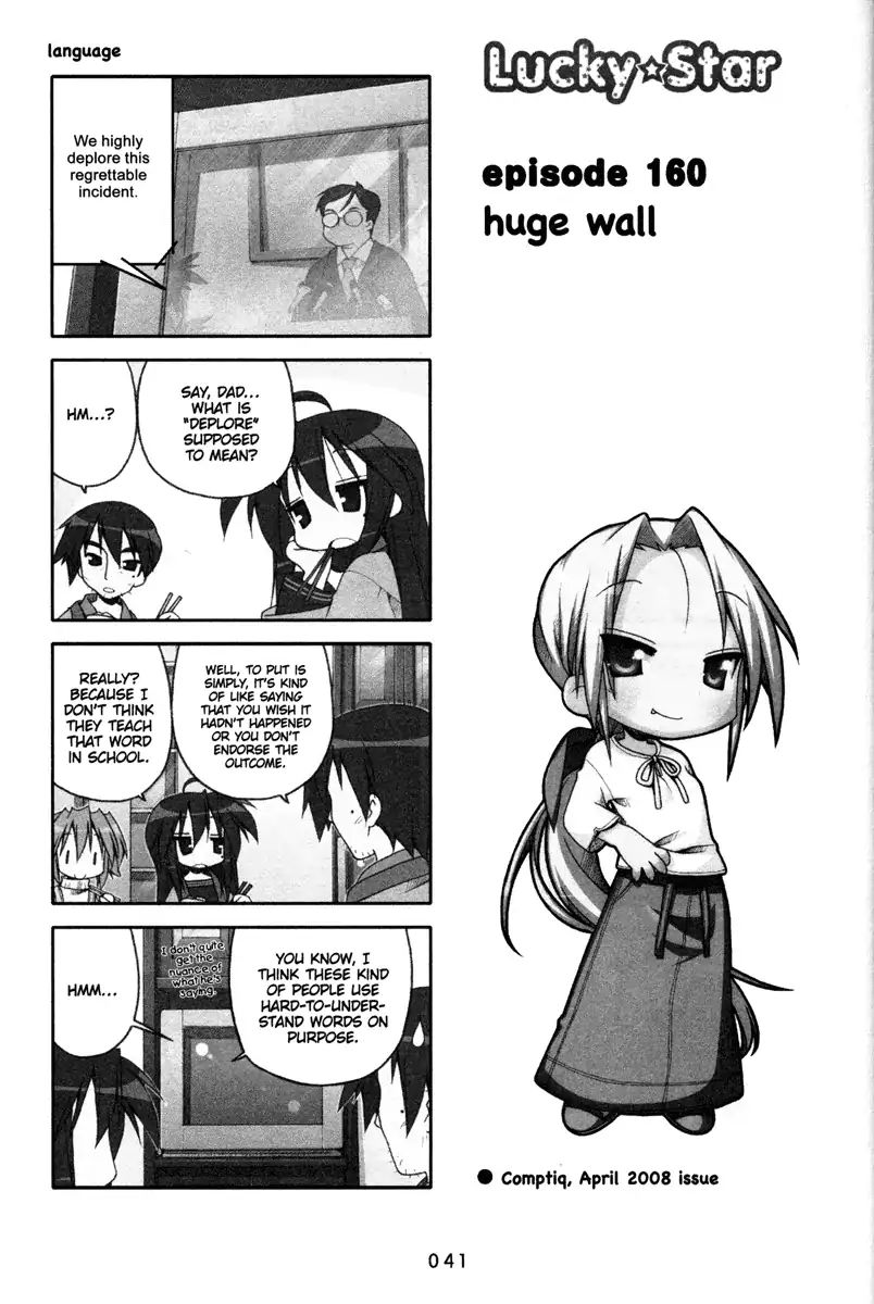 Lucky Star Vol.6 Chapter 160 - Picture 1