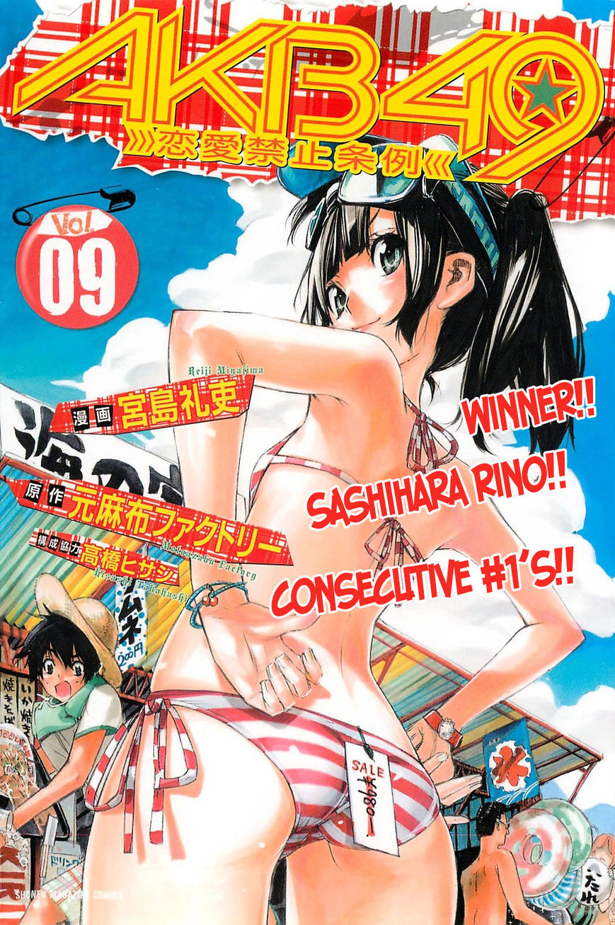 Akb49 - Renai Kinshi Jourei Chapter 213 : You, The Rainbow, And The Sun - Picture 1