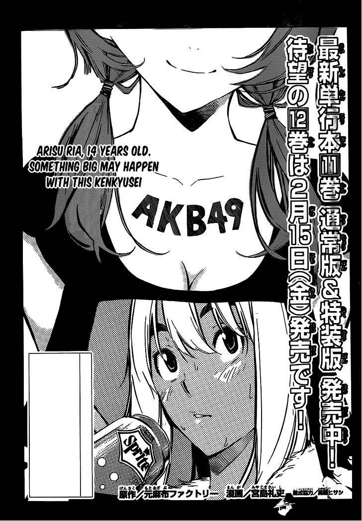 Akb49 - Renai Kinshi Jourei - Page 2