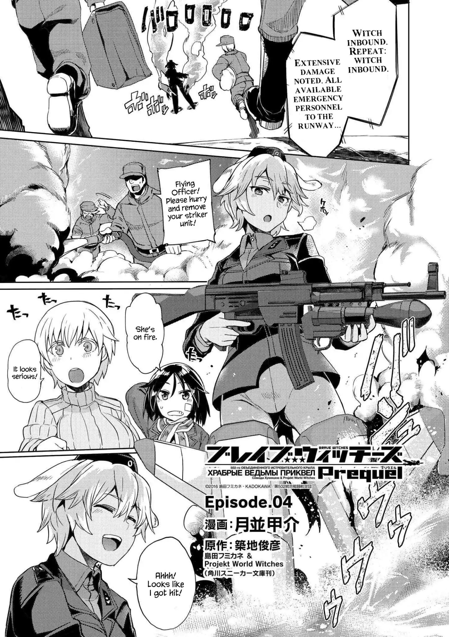 Brave Witches Prequel - Page 1