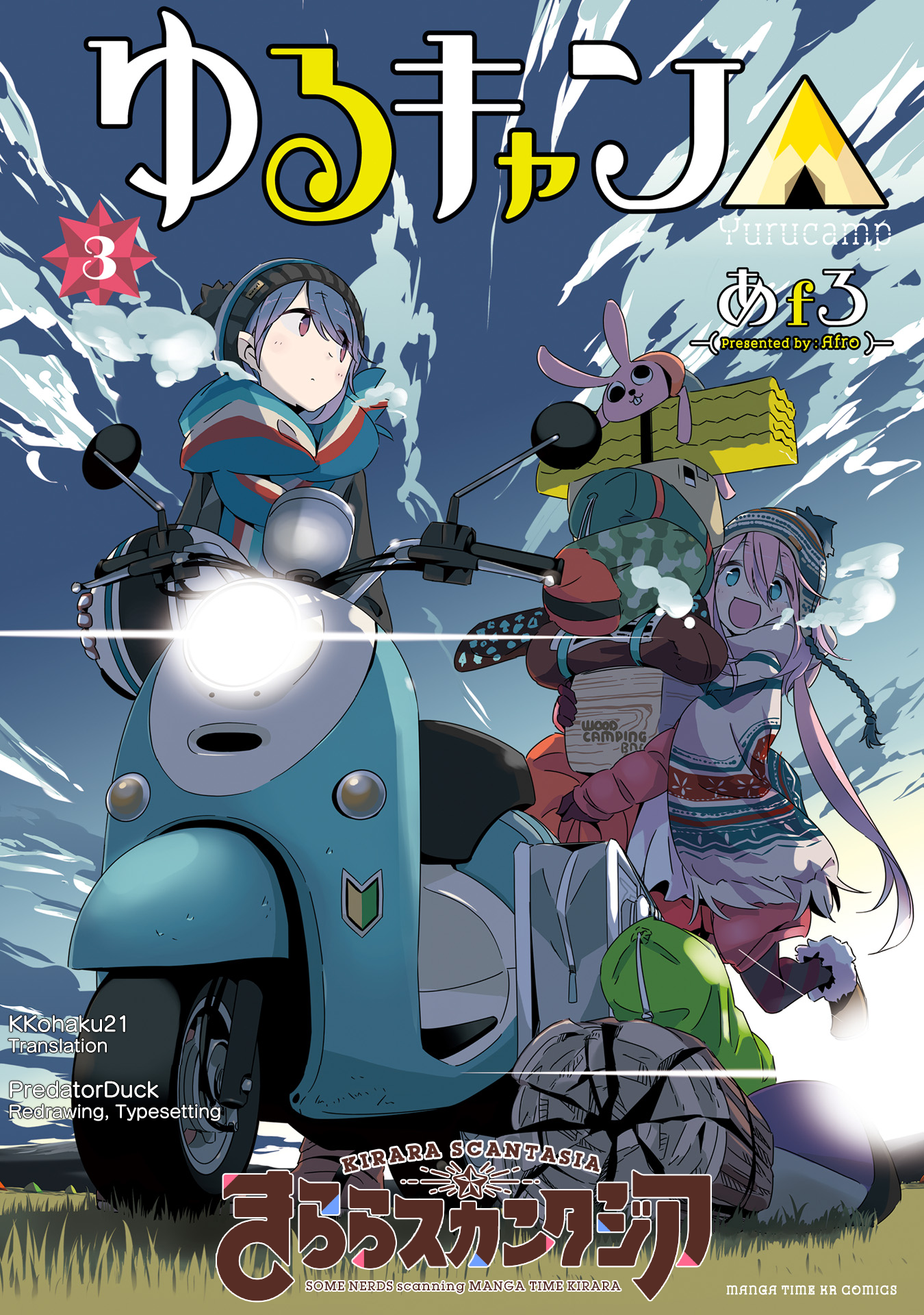 Yurucamp △ Vol.3 Chapter 16: Recommended! Nadeshiko Navi! - Picture 1