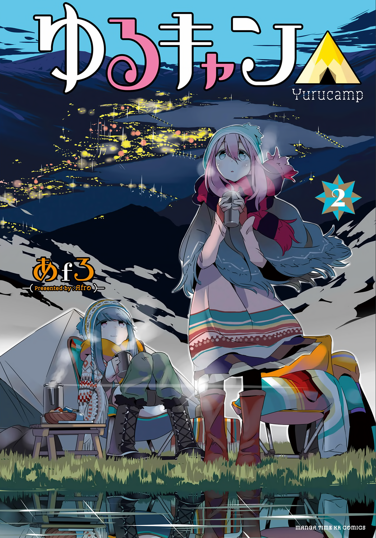 Yurucamp △ Vol.2 Chapter 7: Onsen, Bocchi, And A Mountain Meal - Picture 1