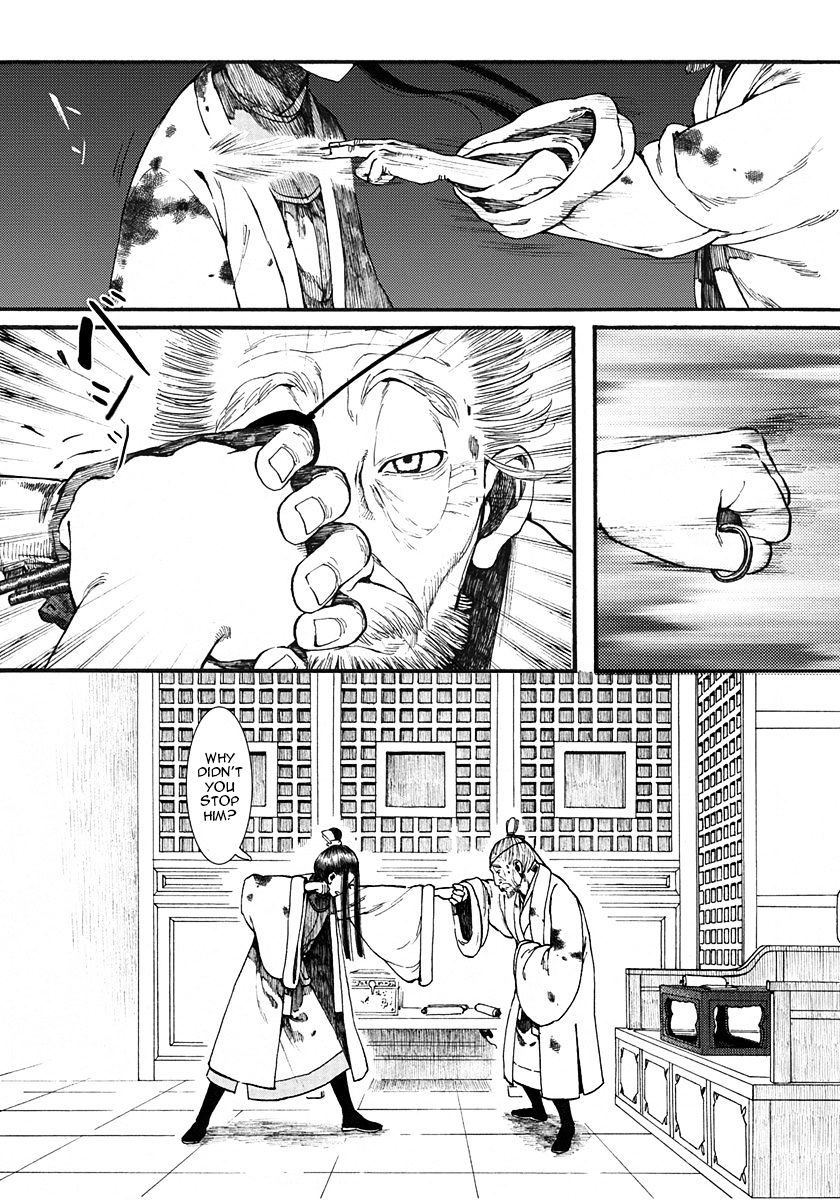 Chang Ge Xing Chapter 8 : Surrender - Picture 3