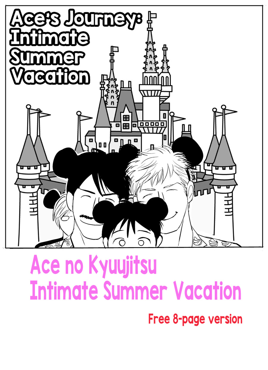 Ace No Kyuujitsu - Page 1