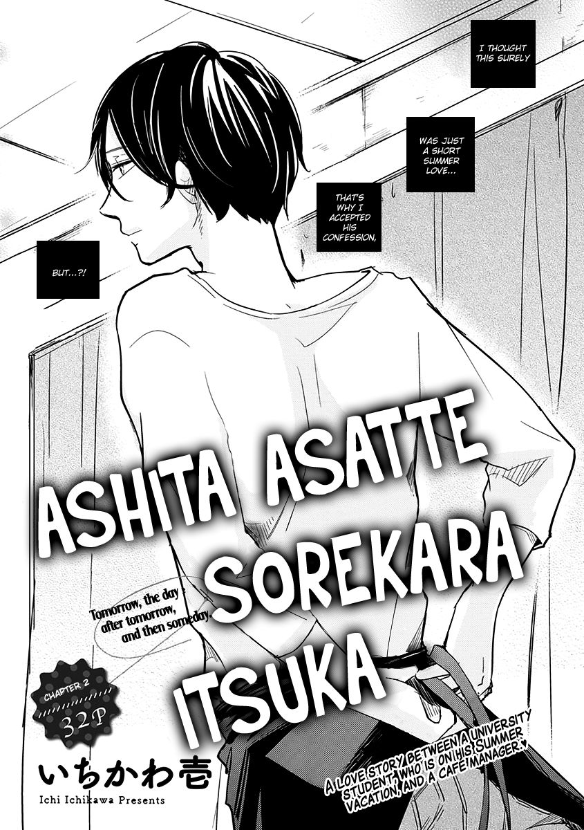 Ashita Asatte Sorekara Itsuka Chapter 2 - Picture 2