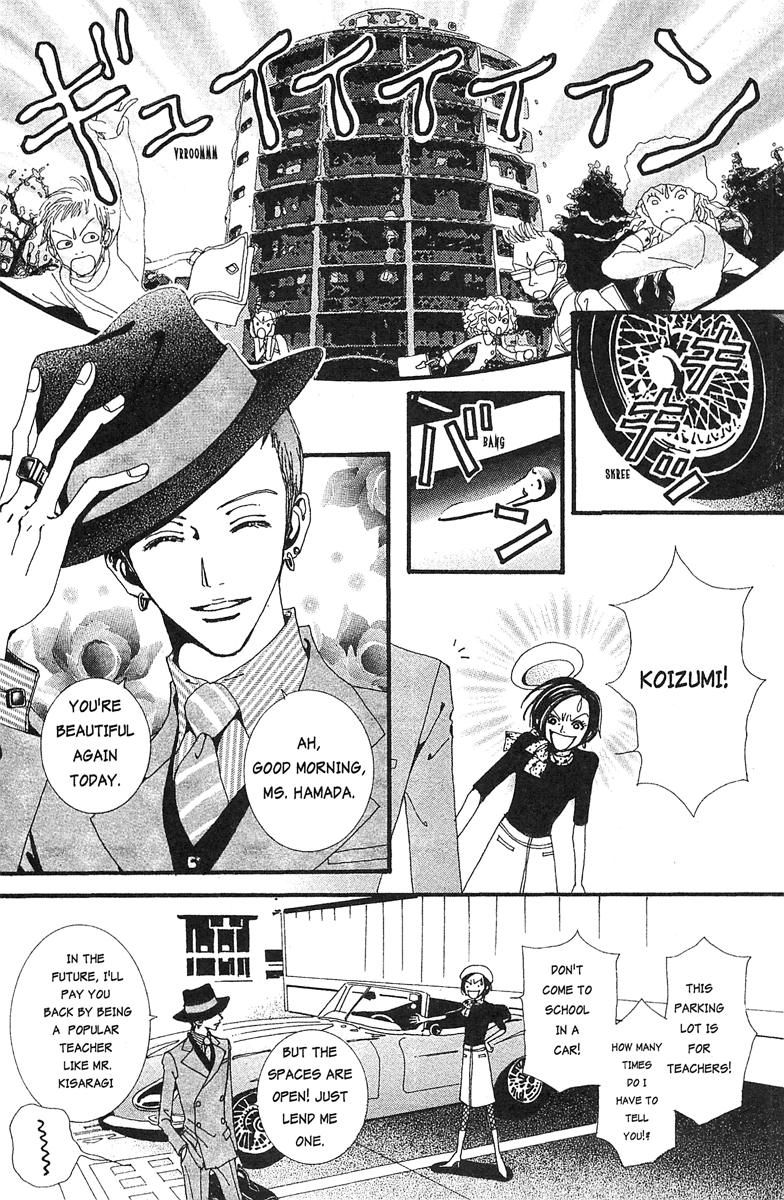 Paradise Kiss Vol.3 Chapter 24 - Picture 2