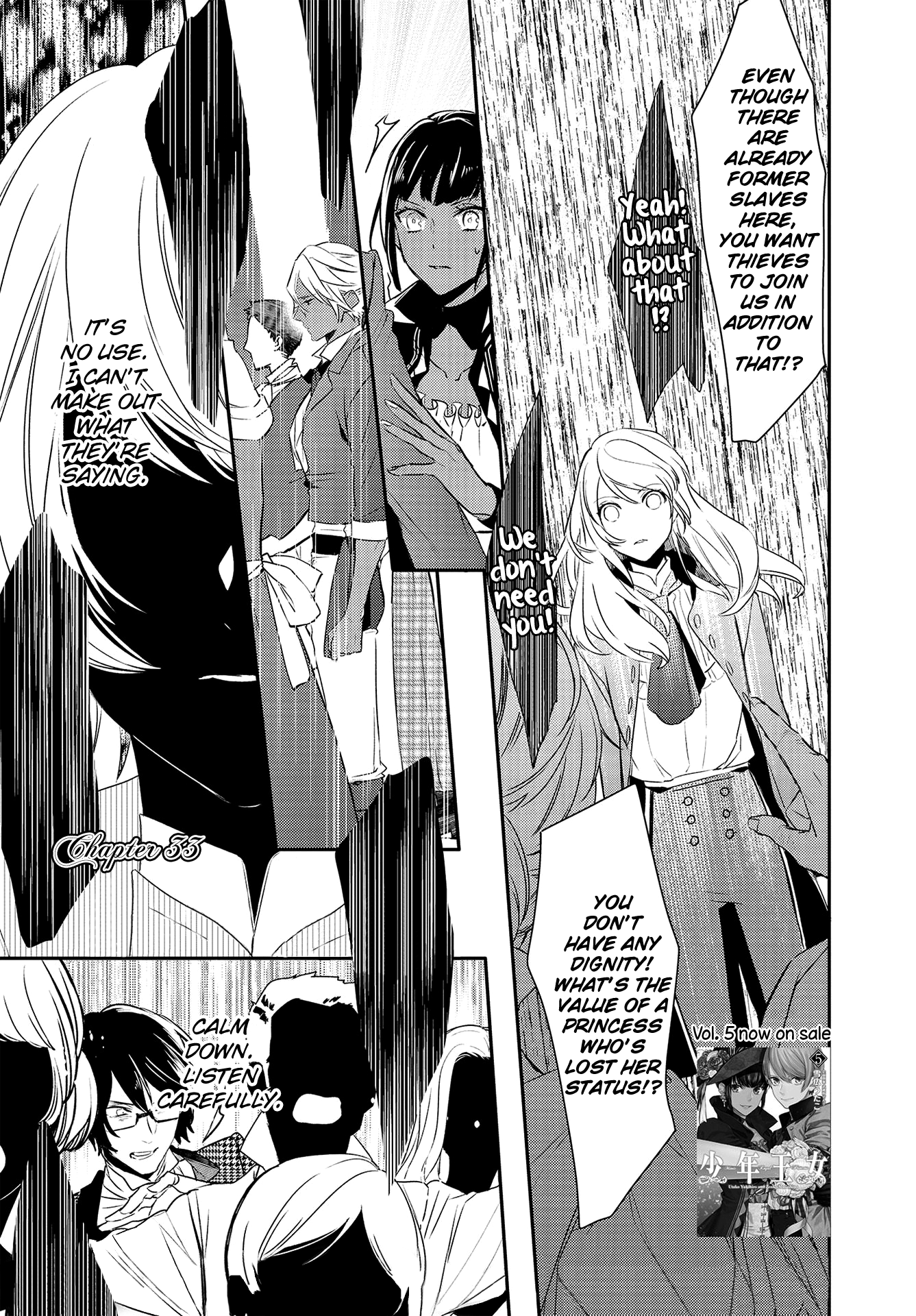 Shounen Oujo (Yukihiro Utako) - Page 2