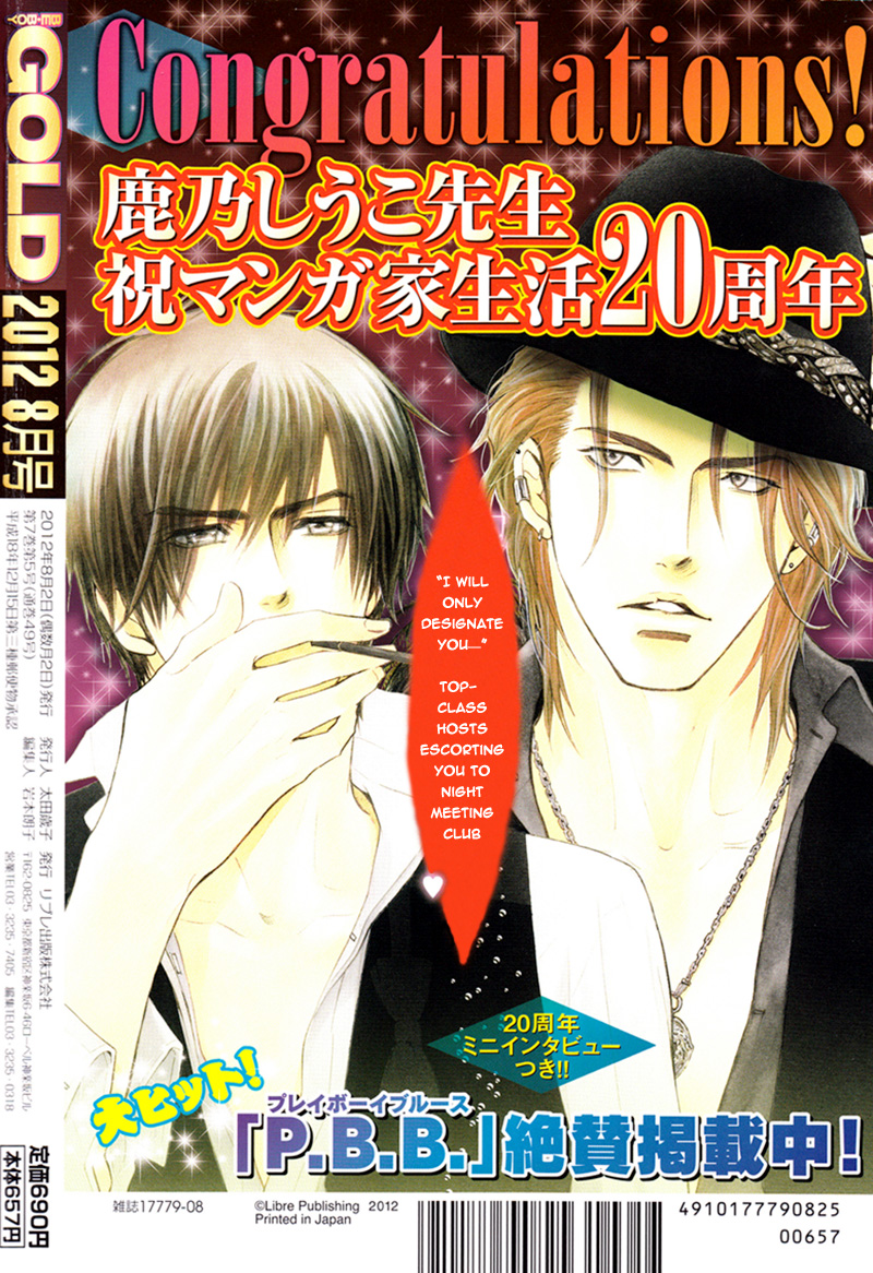 Play Boy Blues Vol.4 Chapter 15 - Picture 3