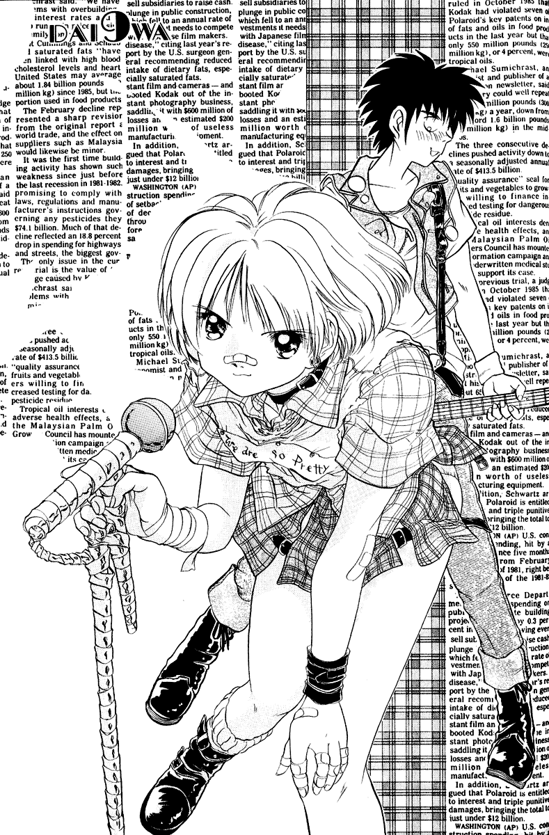 Iketeru Futari - Page 1