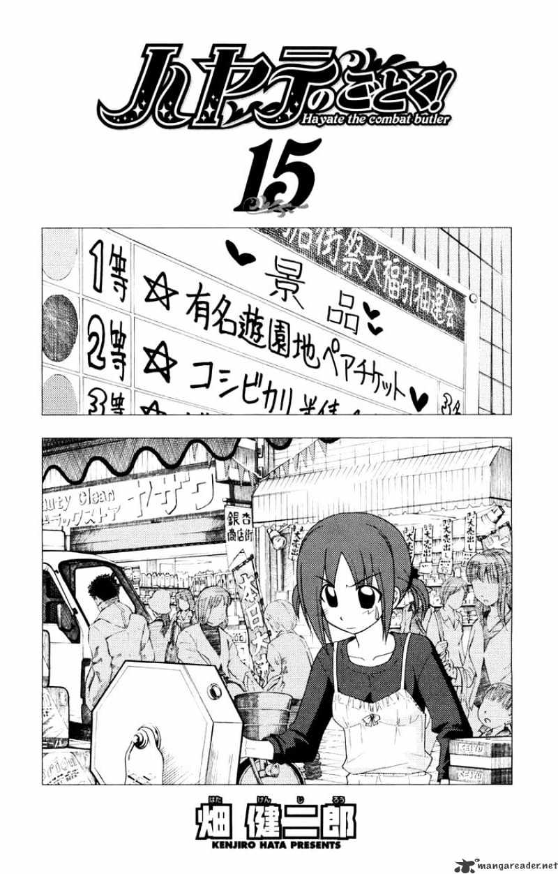 Hayate No Gotoku! Chapter 152 : Undesired Moe And Desired Courage - Picture 3