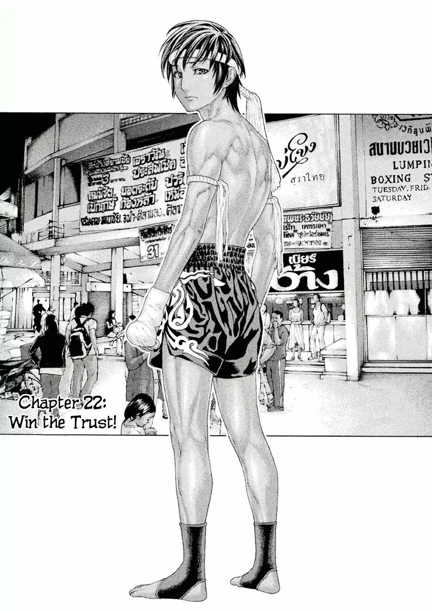 Karate Shoukoushi Monogatari Vol.3 Chapter 22: Win The Trust! - Picture 1
