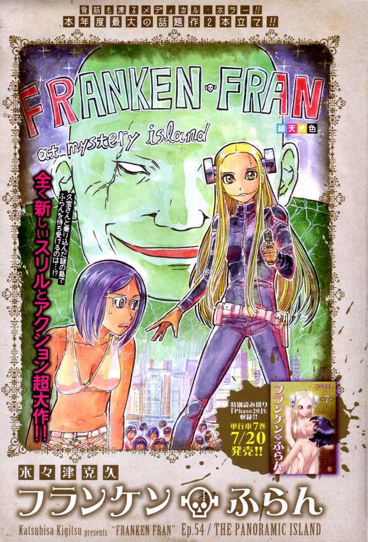 Franken Fran Vol.7 Chapter 54 : The Panoramic Island - Picture 1