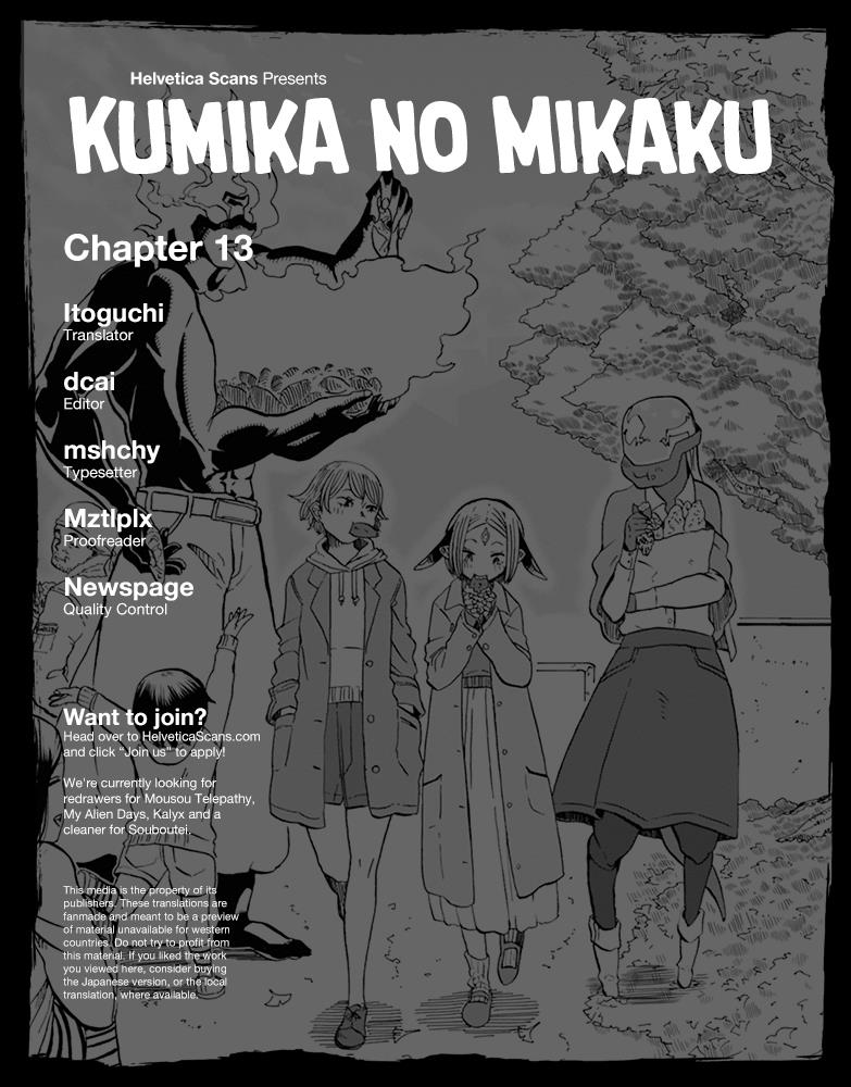 Kumika No Mikaku - Page 1