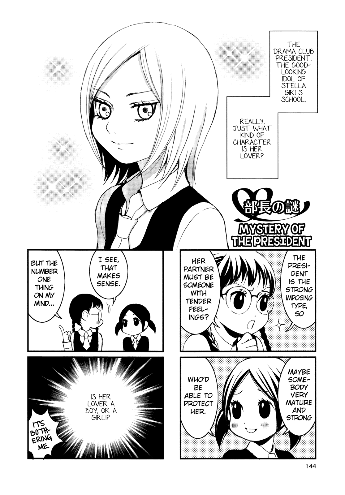 Renai Joshi File Vol.1 Chapter 7: Mystery Of The President - Picture 1