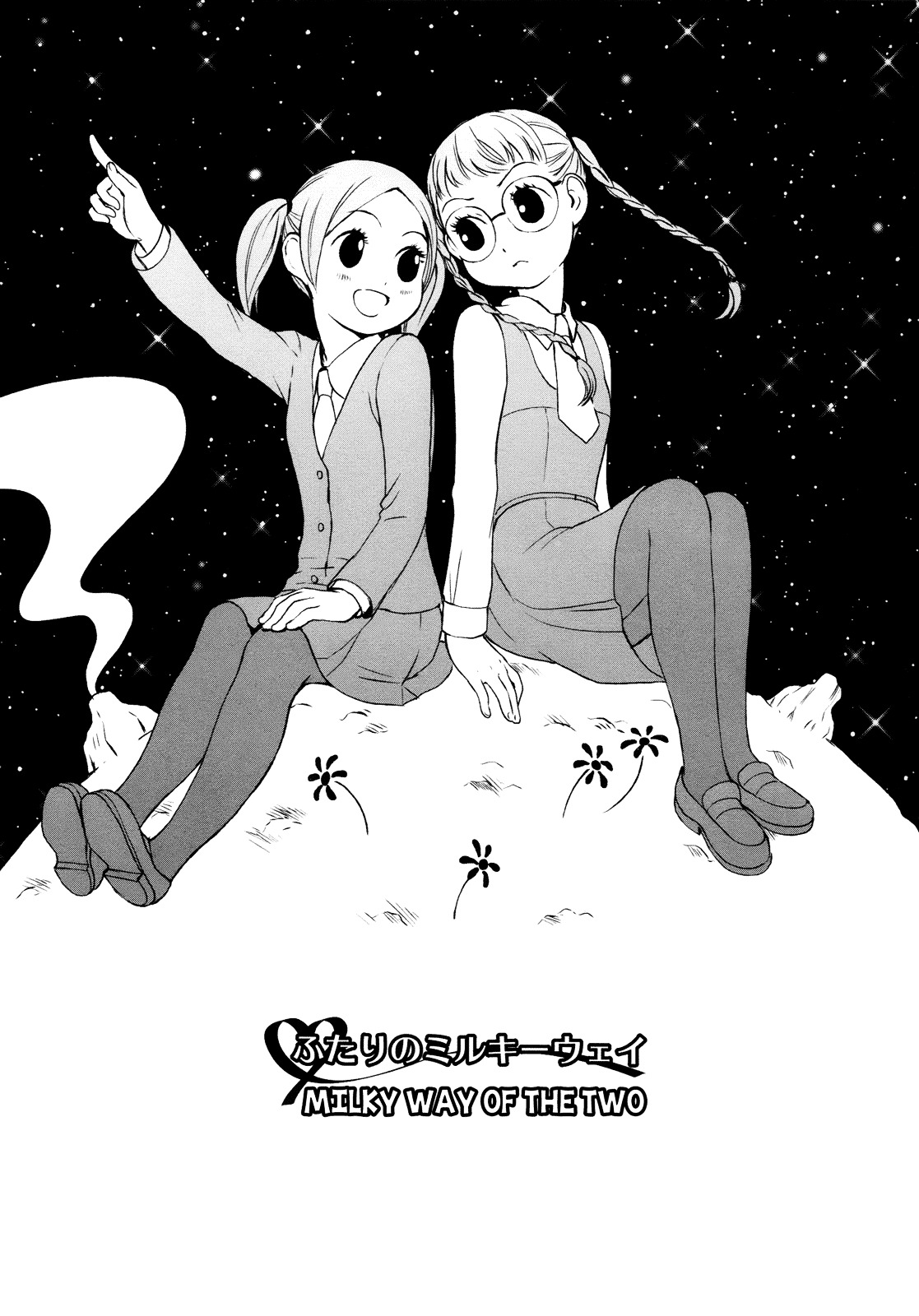 Renai Joshi File Vol.1 Chapter 6 : Milky Way Of The Two - Picture 1