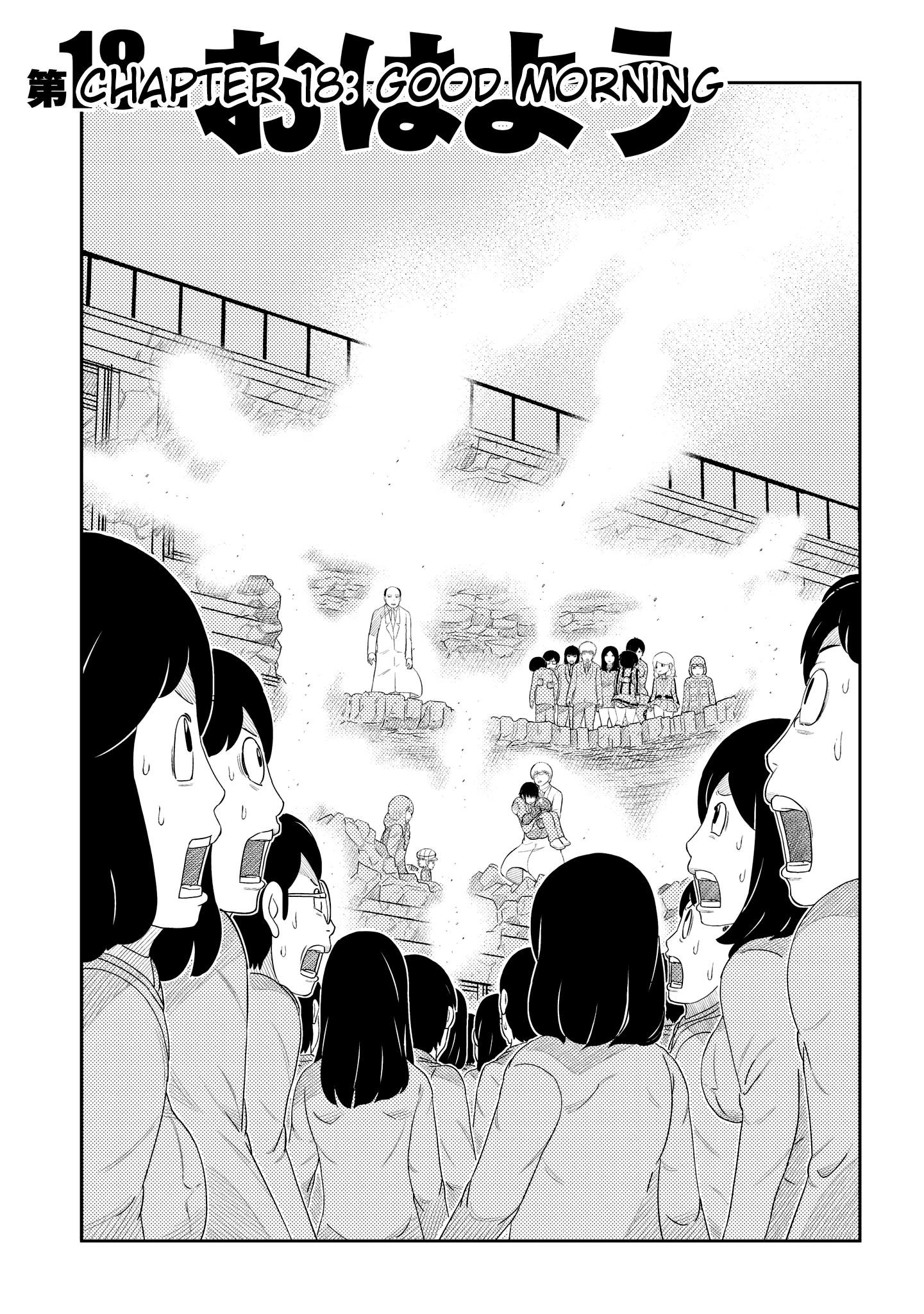 Kaiten One Chapter 18: Good Morning - Picture 1
