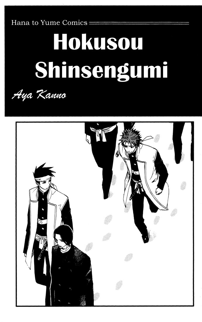 Hokusou Shinsengumi - Page 3