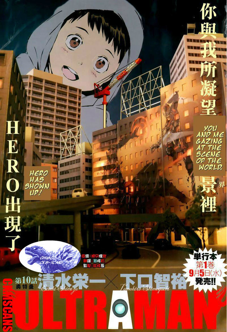 Ultraman Chapter 10 - Picture 2