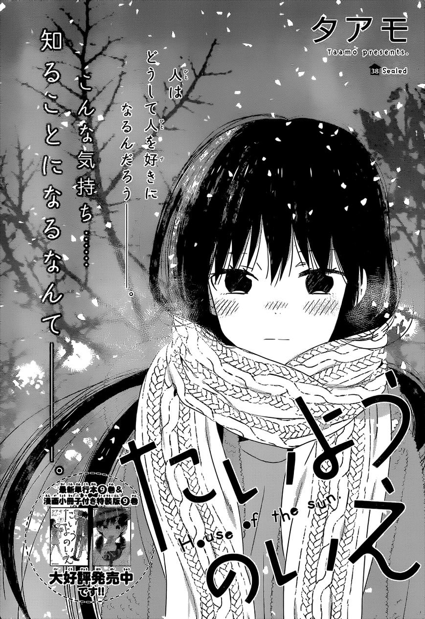 Taiyou No Ie Vol.5 Chapter 38 : Sealed - Picture 2