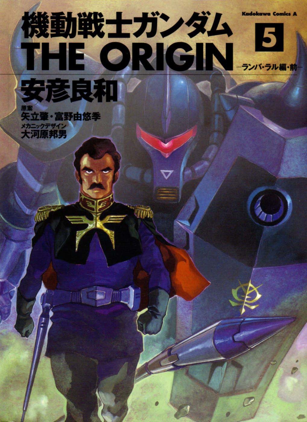 Kidou Senshi Gundam: The Origin Chapter 17 - Picture 1