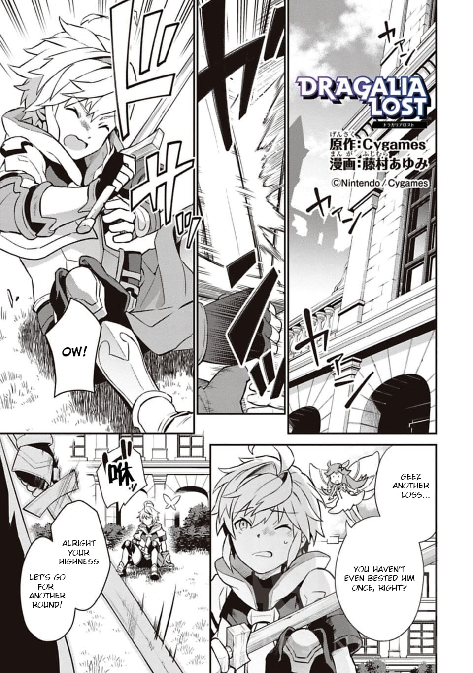 Dragalia Lost Chapter 2 - Picture 1