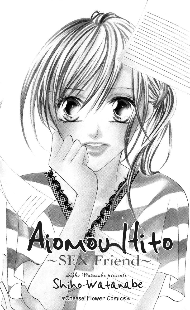 Aiomou Hito ~Sex Friend~ - Page 3