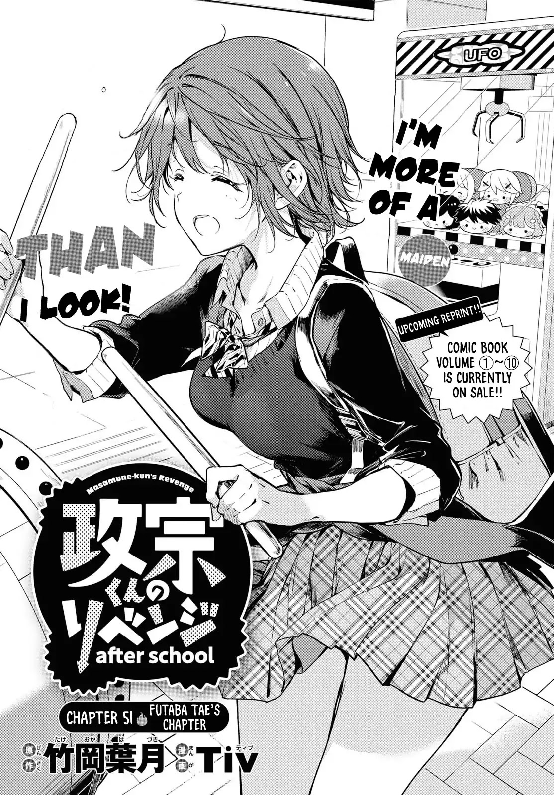 Masamune-Kun No Revenge After School - Page 2