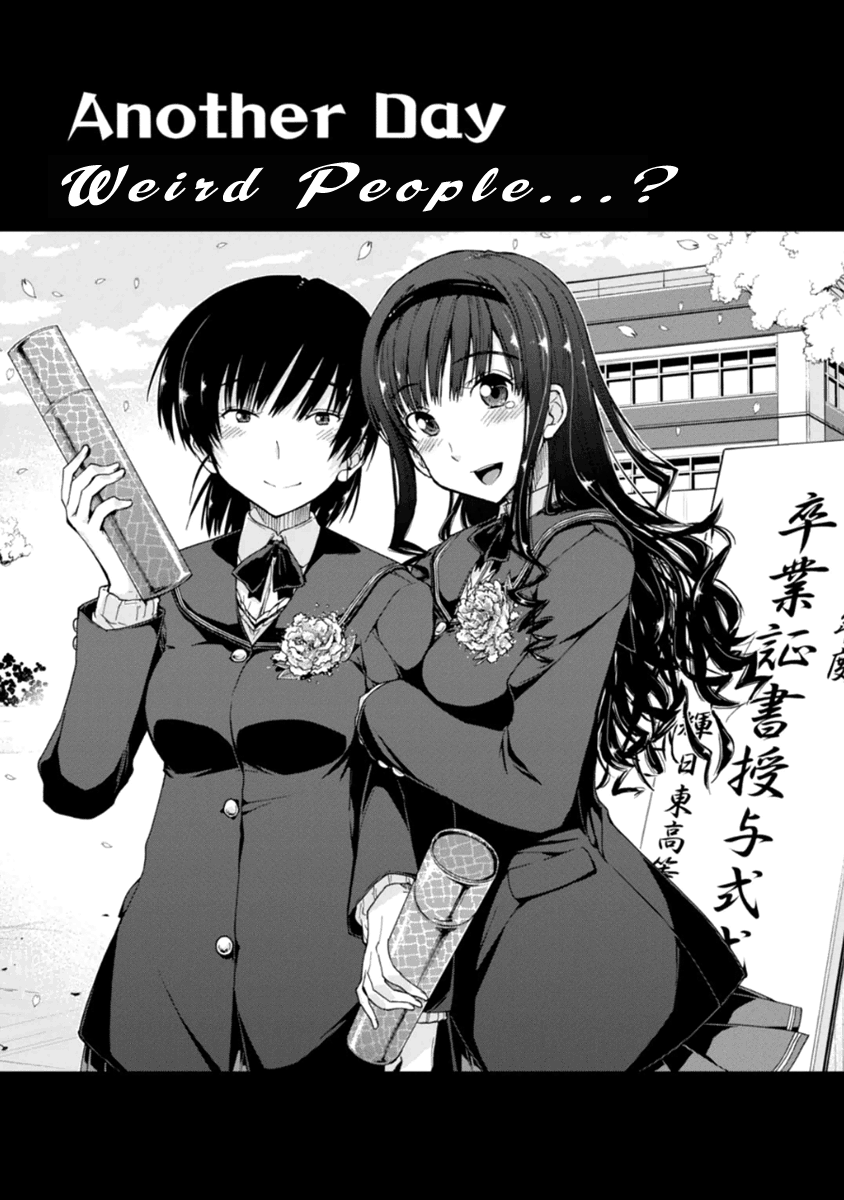 Amagami - Love Goes On! Vol.3 Chapter 19.5: Extra: Another Day - Picture 1