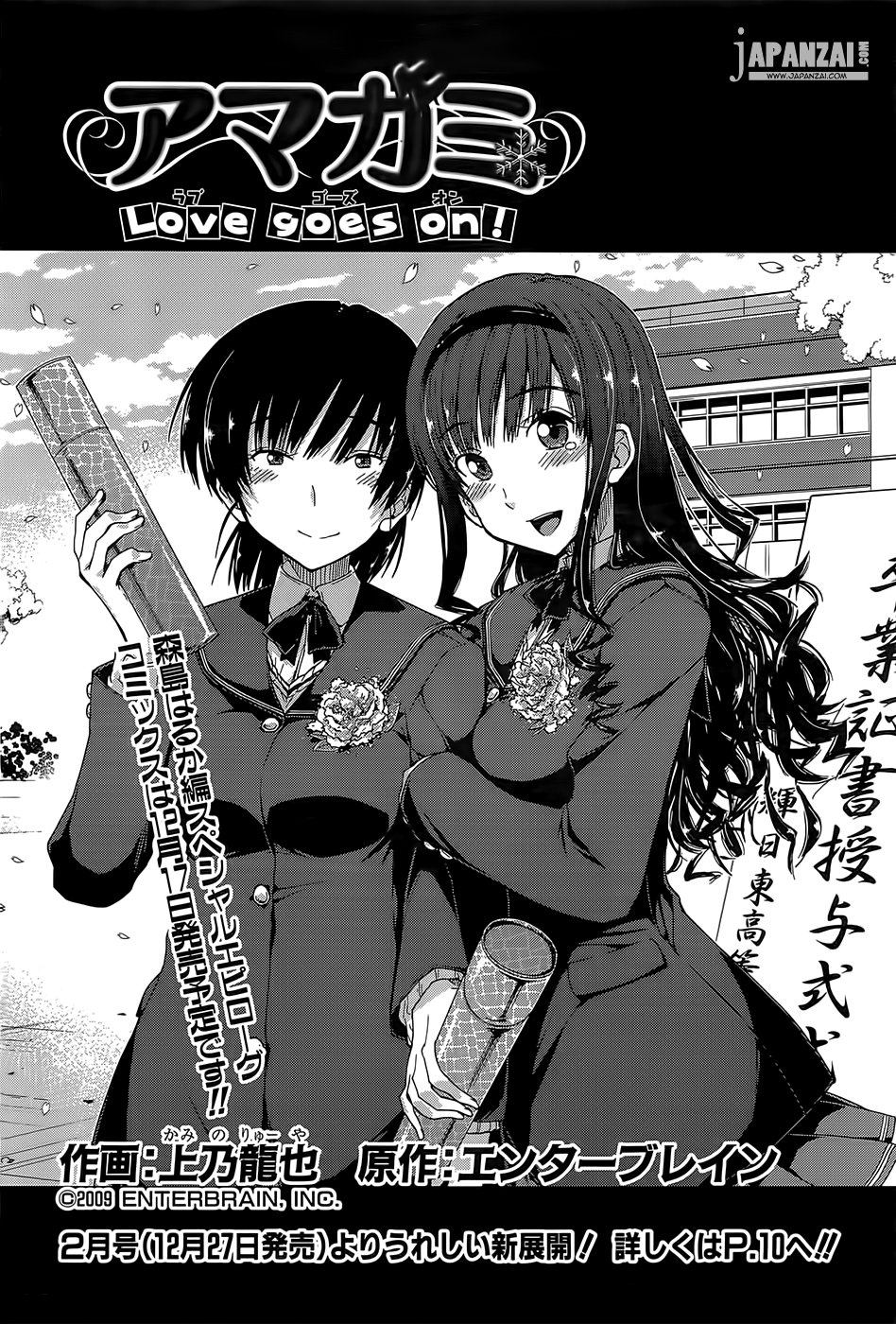 Amagami - Love Goes On! Vol.2 Chapter 10.5: Morishima Haruka - Extra - Picture 2