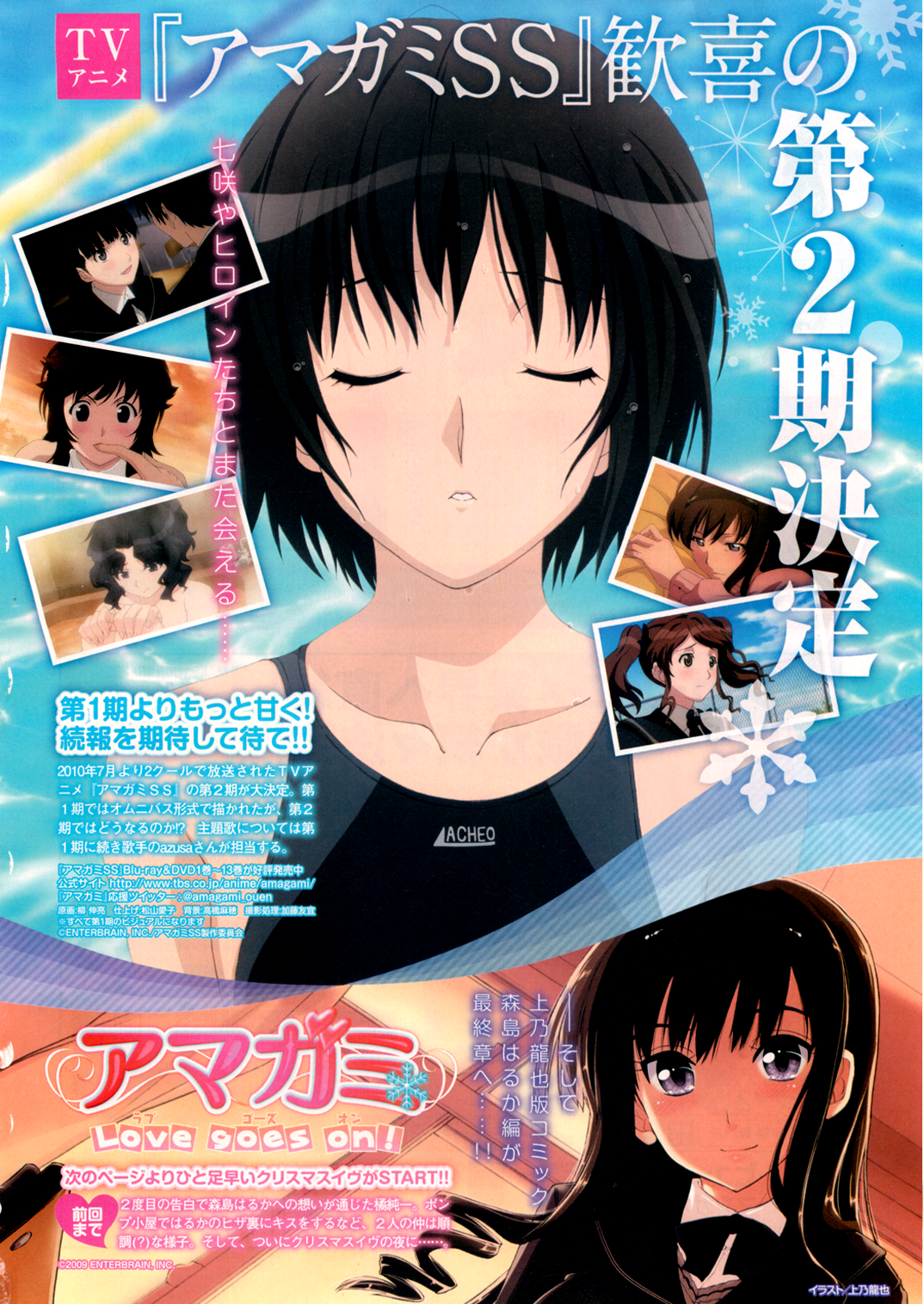 Amagami - Love Goes On! Vol.2 Chapter 10: Morishima Haruka - Part 6 - Picture 2