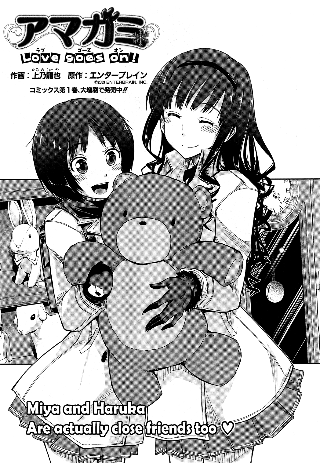 Amagami - Love Goes On! Vol.2 Chapter 9: Morishima Haruka - Part 5 - Picture 2