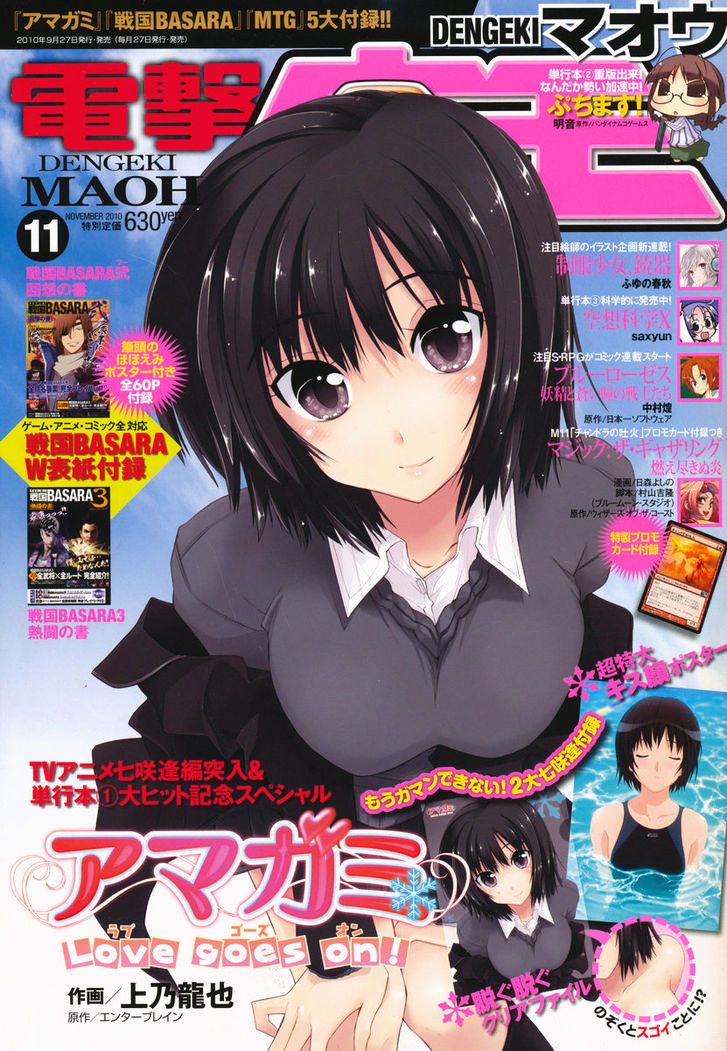 Amagami - Love Goes On! Vol.1 Chapter 4.5 - Picture 3