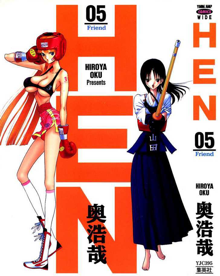 Hen Vol.5 Chapter 49 : Blessing - Picture 2