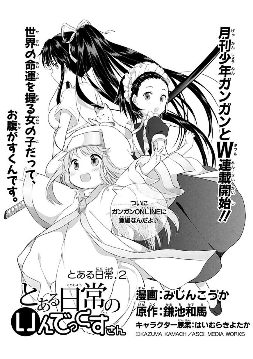 Toaru Nichijou No Index-San Chapter 2--V2- - Picture 1