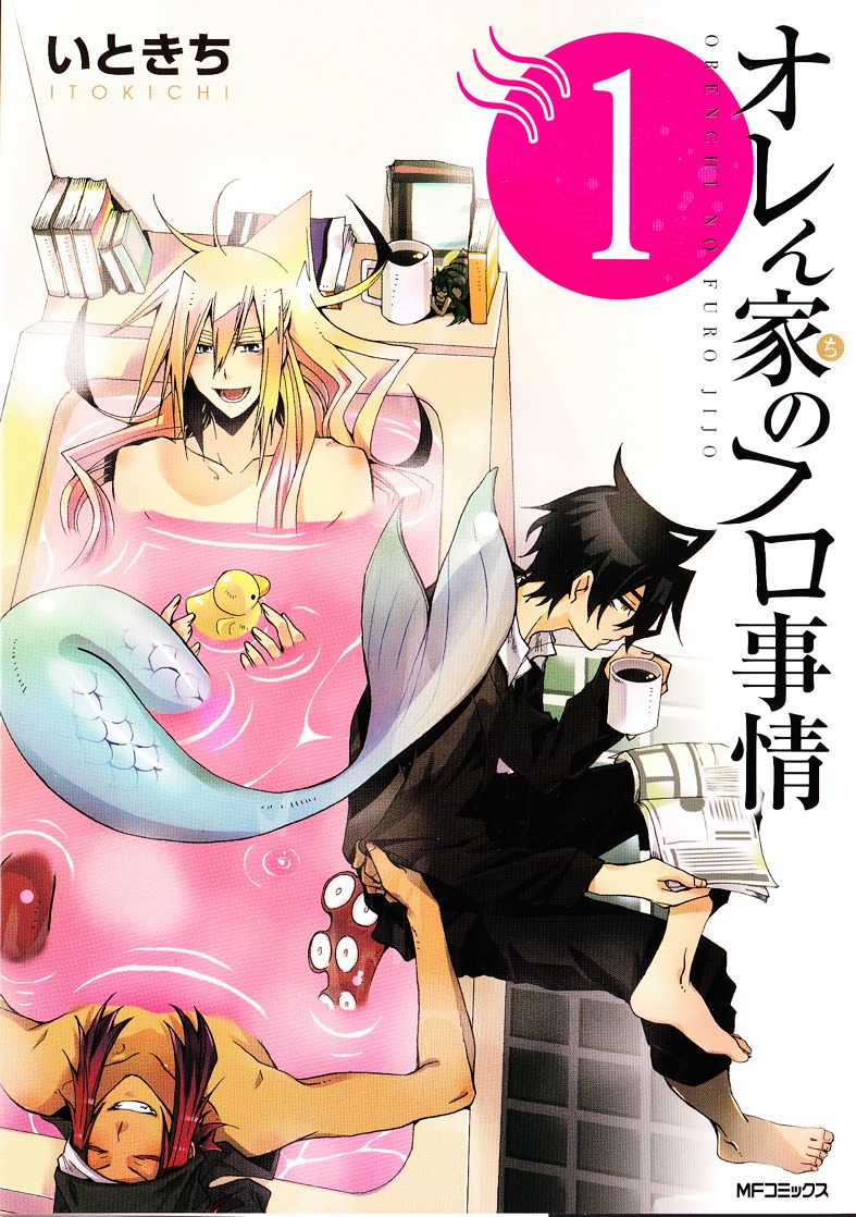 Orenchi No Furo Jijou Vol.1 Chapter 1--V2- : The Special Circumstances Of My Bath - Picture 2