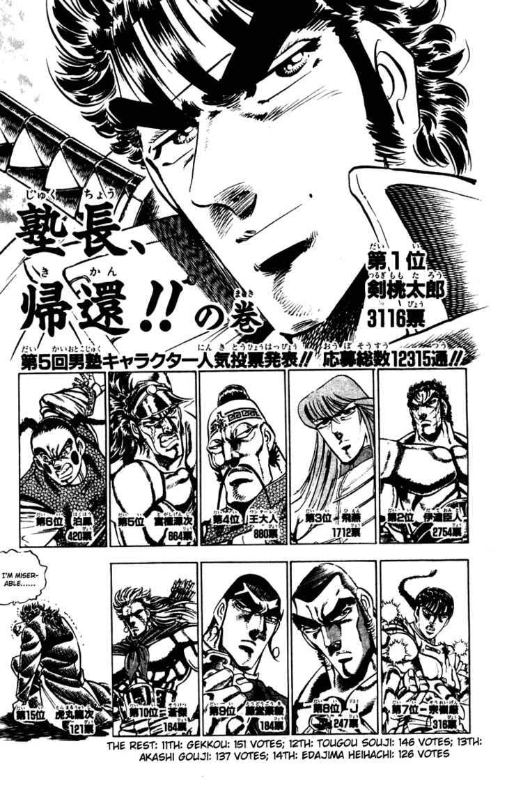 Sakigake!! Otokojuku Vol.33 Chapter 304 : Principal, Return!! - Picture 3