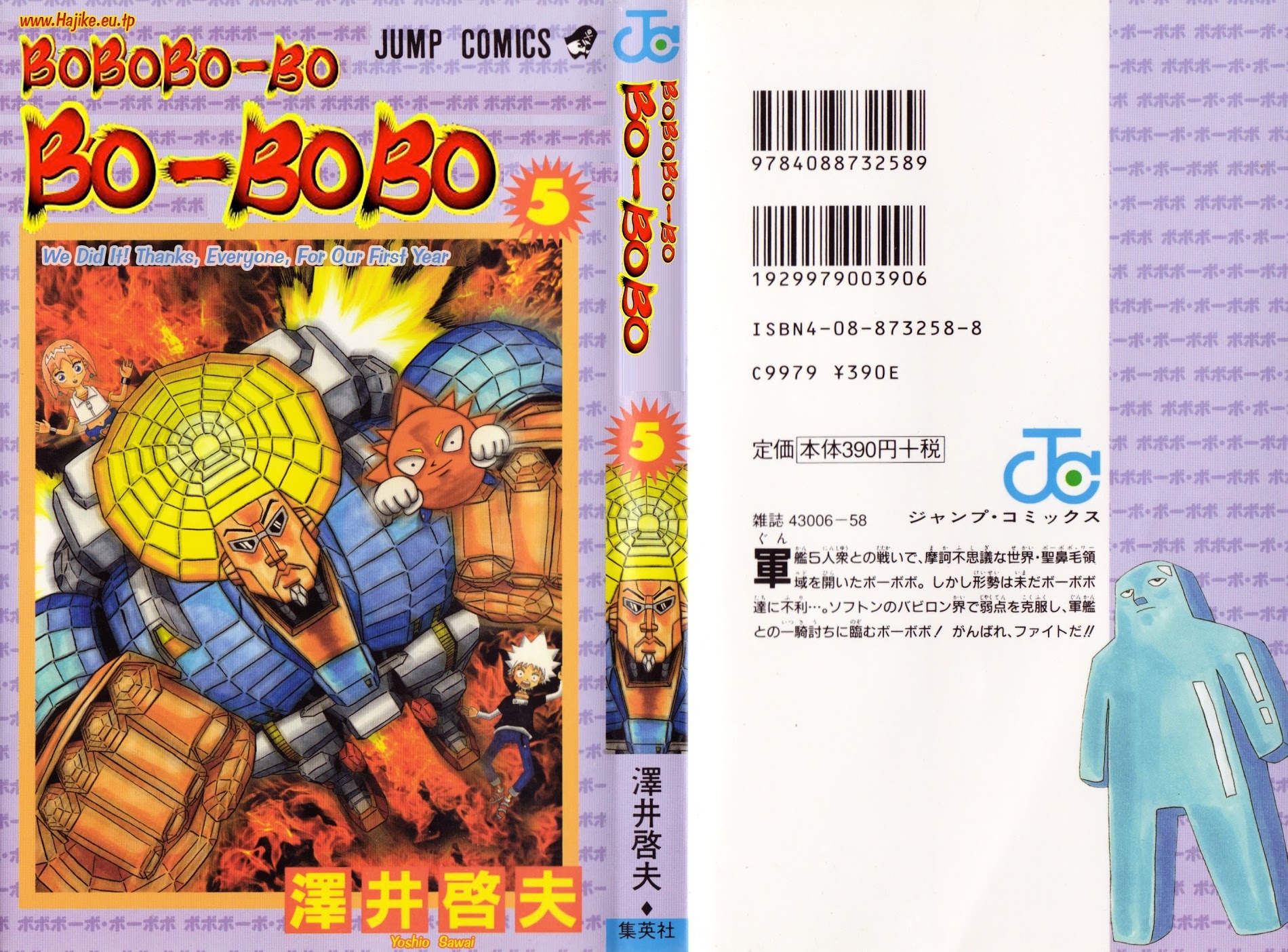 Bobobo-Bo Bo-Bobo Chapter 43 : Huge Battle! Bo-Bobo World!! - Picture 1